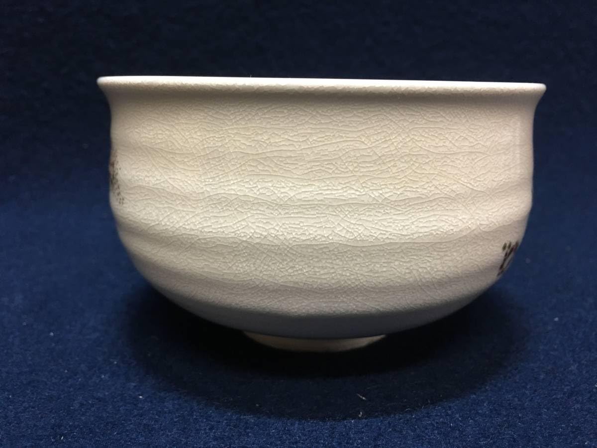Amazon.co.jp: 四方山 供 長山窯 造 茶碗 薩摩焼 戊絵 狛犬 茶道具